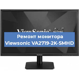 Замена разъема HDMI на мониторе Viewsonic VA2719-2K-SMHD в Волгограде